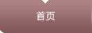 HeadHiFiMAN 首页