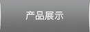 论坛