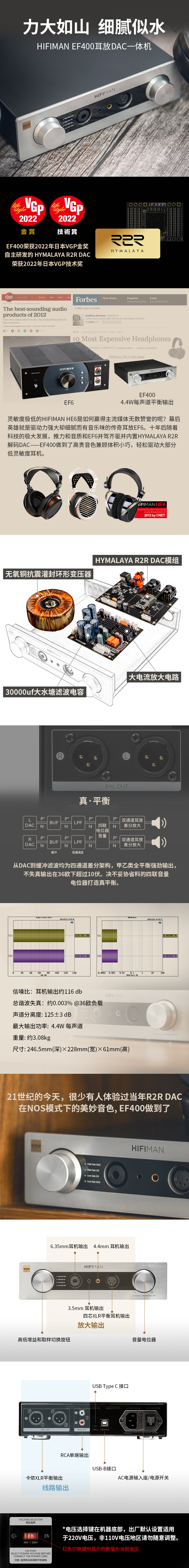 EF400 产品介绍