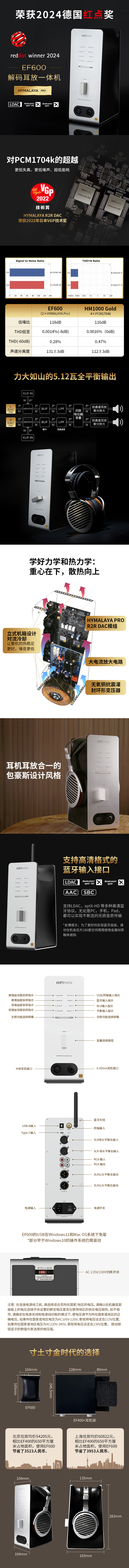 EF600 产品介绍
