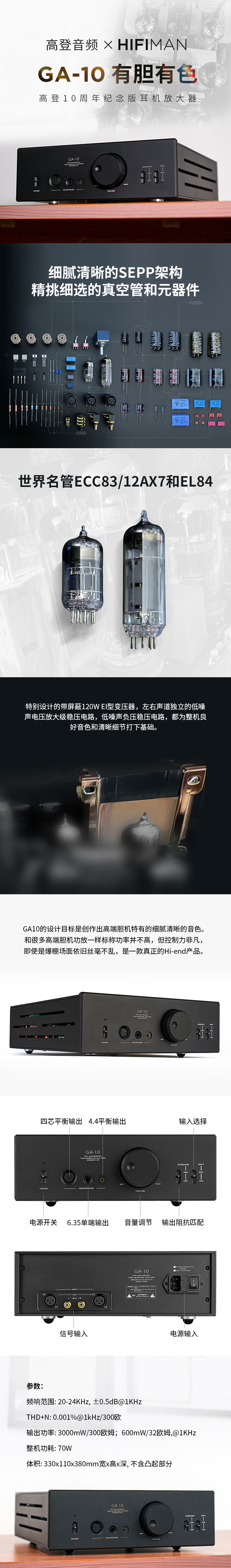 GA-10 产品介绍