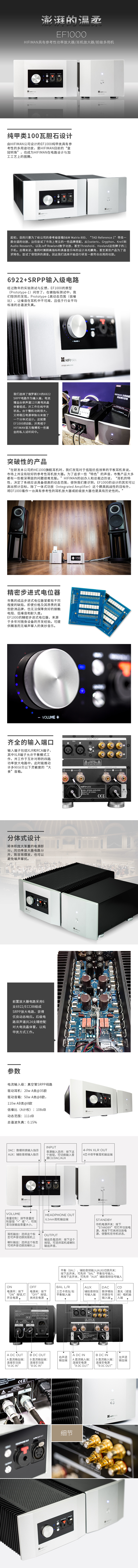 EF1000 产品介绍